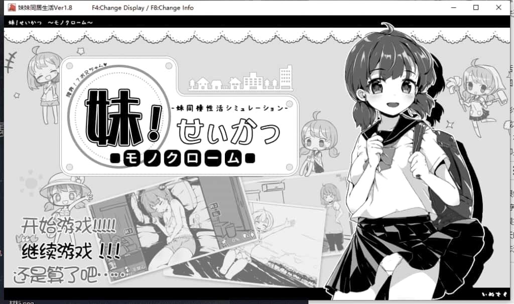 妹同居生活 故事片段 内容截图 5