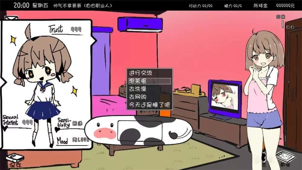 妹同居生活 分支收集 预览图 8