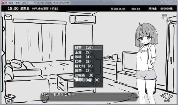 妹同居生活 实机画面 资料图 6
