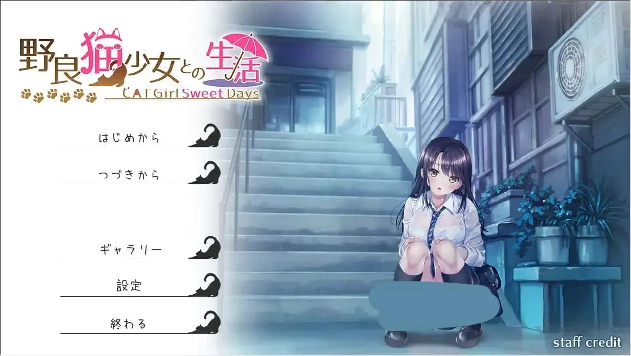 野猫少女的同居生活_Cat Girl Sweet Days 实机画面 场景图 8